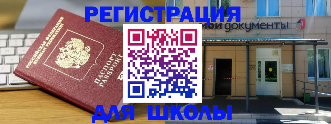 прописка иностранных граждан в Воронеже