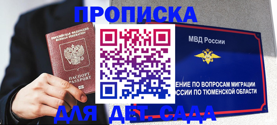 временная регистрация адрес в Воронеже