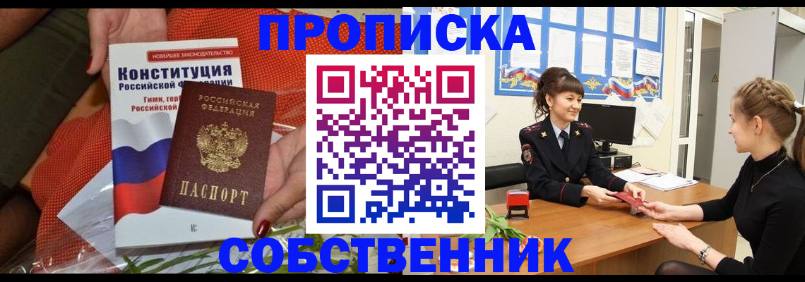 найти адрес прописки в Воронеже