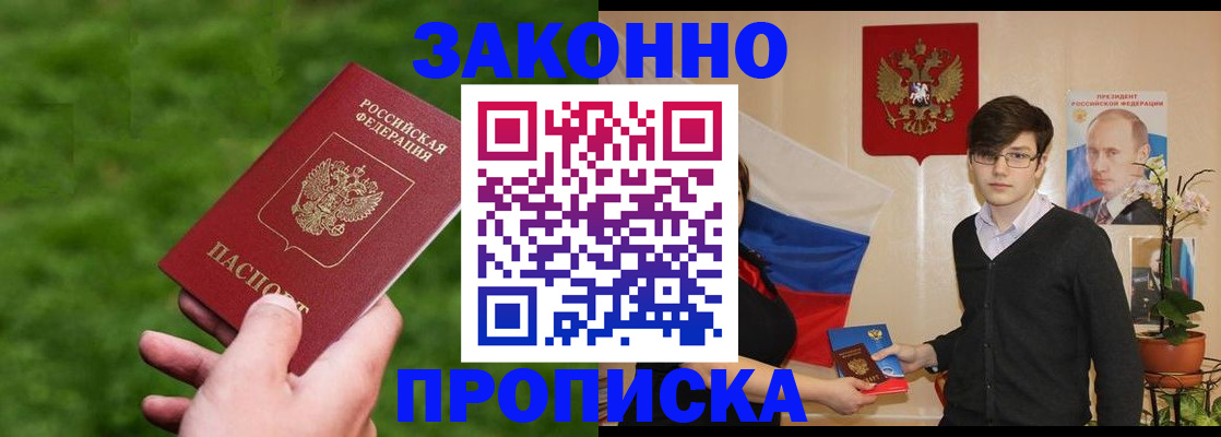 найти адрес прописки в Воронеже