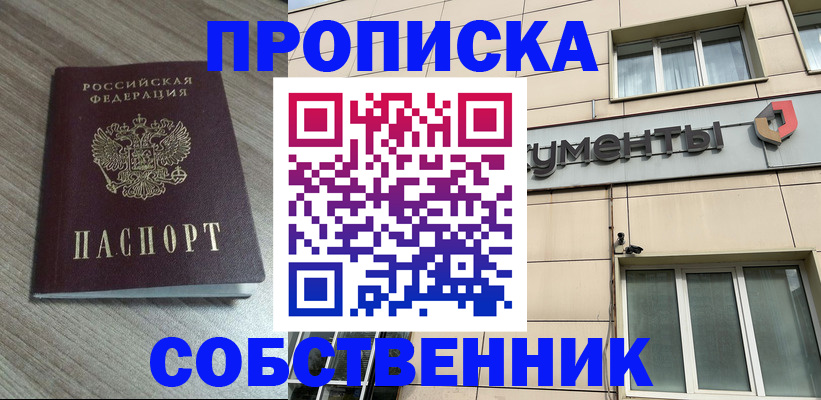 временная регистрация законно в Воронеже