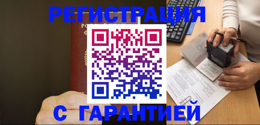 найти адрес прописки в Воронеже