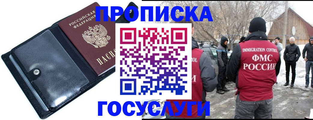регистрация в Воронеже