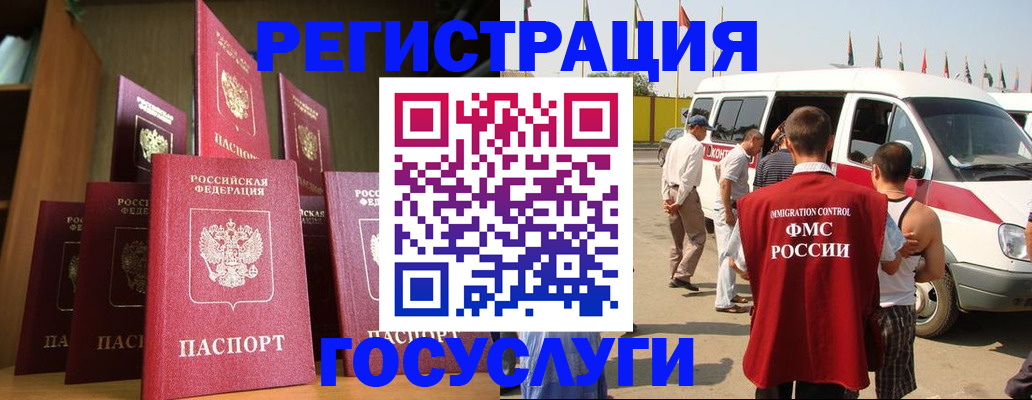 прописка законно в Воронеже