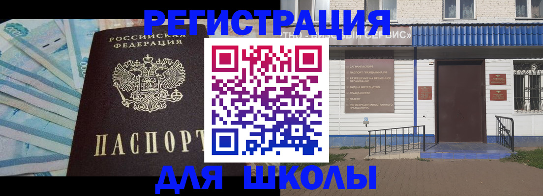 временная регистрация для всех в Воронеже